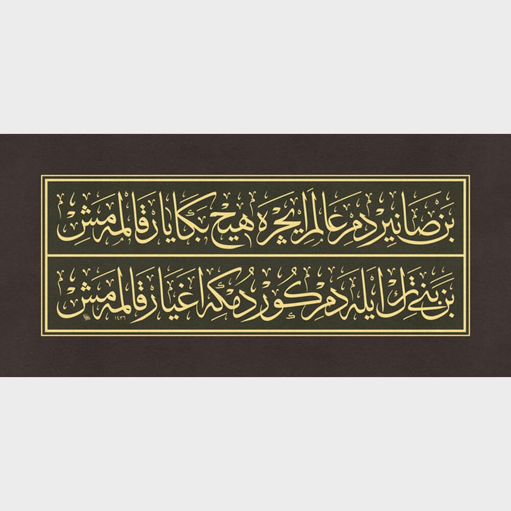 Ben sanırdım âlem içre bana hiç yâr kalmadı, Ben beni terk eyledim bildim ki ağyâr kalmadı Ben sanırdım âlem içre bana hiç yâr kalmadı, Ben beni terk eyledim bildim ki ağyâr kalmadı
