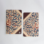 Üçvav, Mâide Suresi 28. Ayet Karalaması Özel Tasarım Defter (13,5x21 cm, 96 Sayfa)