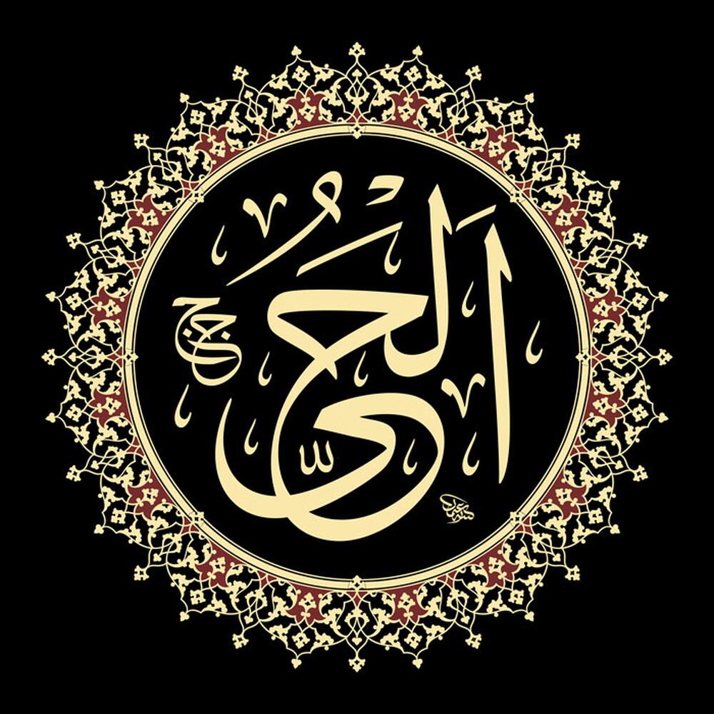 El-Hayy El-Hayy