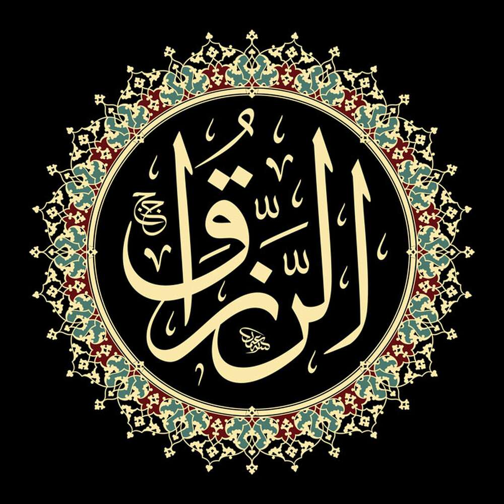 Er-Rezzâk Er-Rezzâk