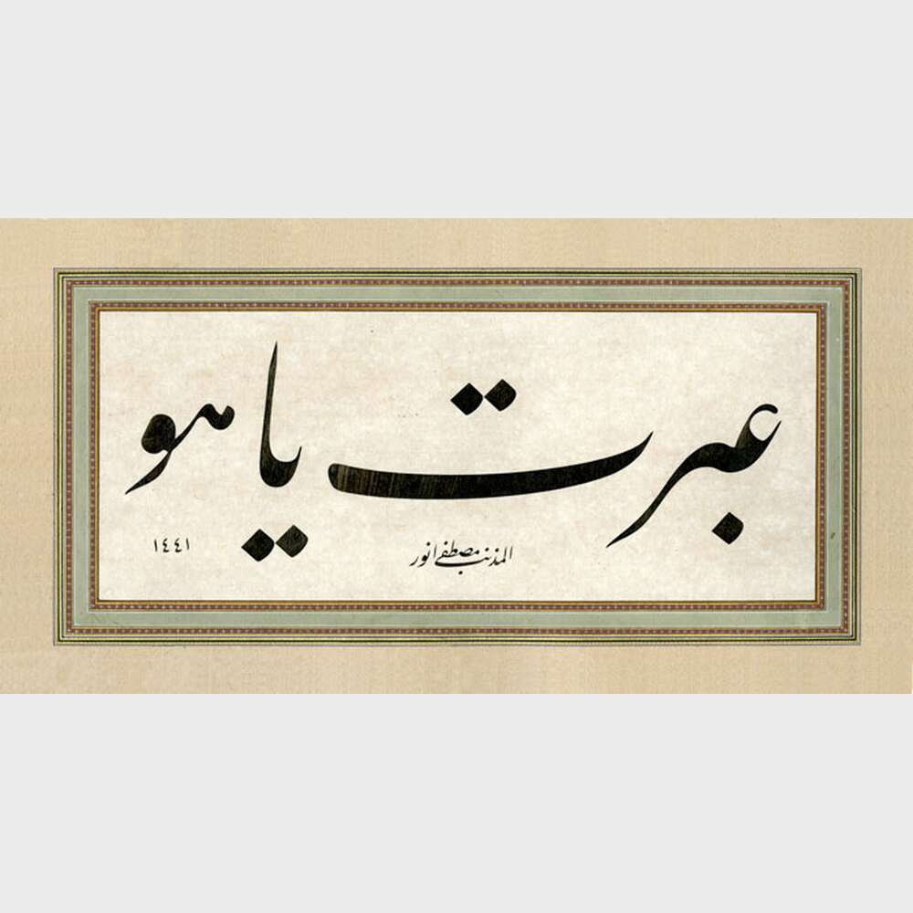 İbret Ya Hû İbret Ya Hû