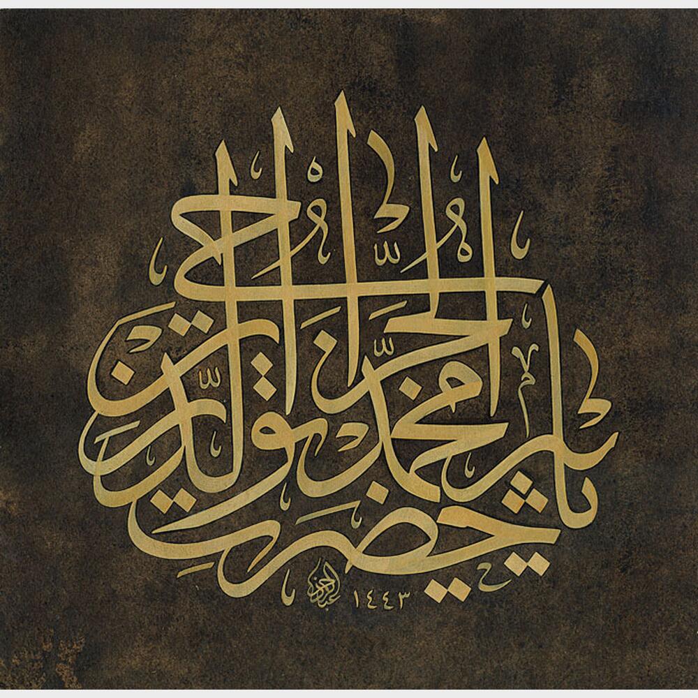 Ya Hazret-i Pîr Muhammed Nûreddin Cerrâhî Ya Hazret-i Pîr Muhammed Nûreddin Cerrâhî