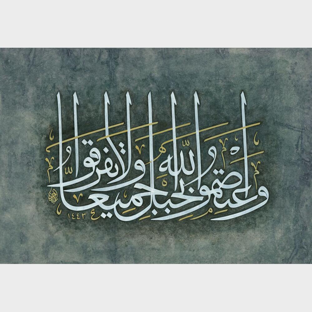 Muhakkak Âl-i İmrân Suresi 103. Ayet Muhakkak Âl-i İmrân Suresi 103. Ayet