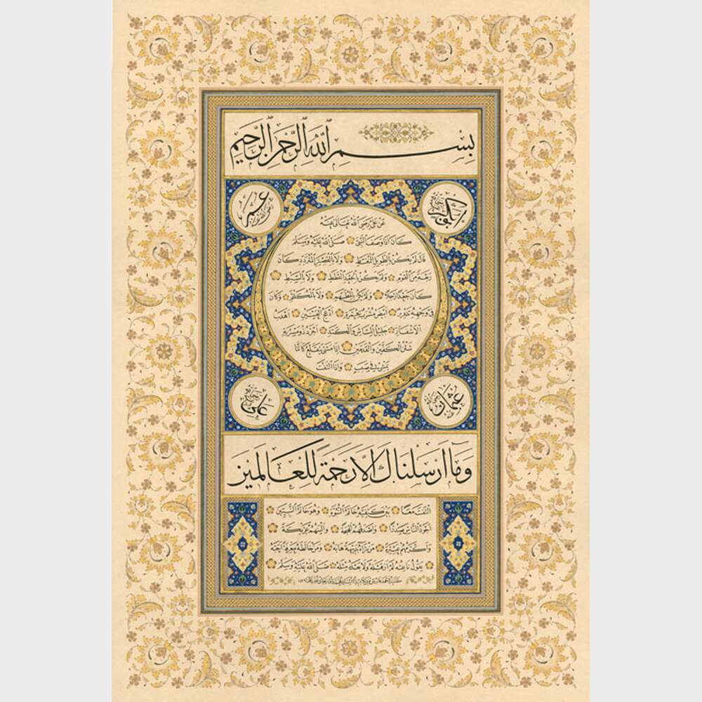 Hatai Motifli Hilye-i Şerif Hatai Motifli Hilye-i Şerif