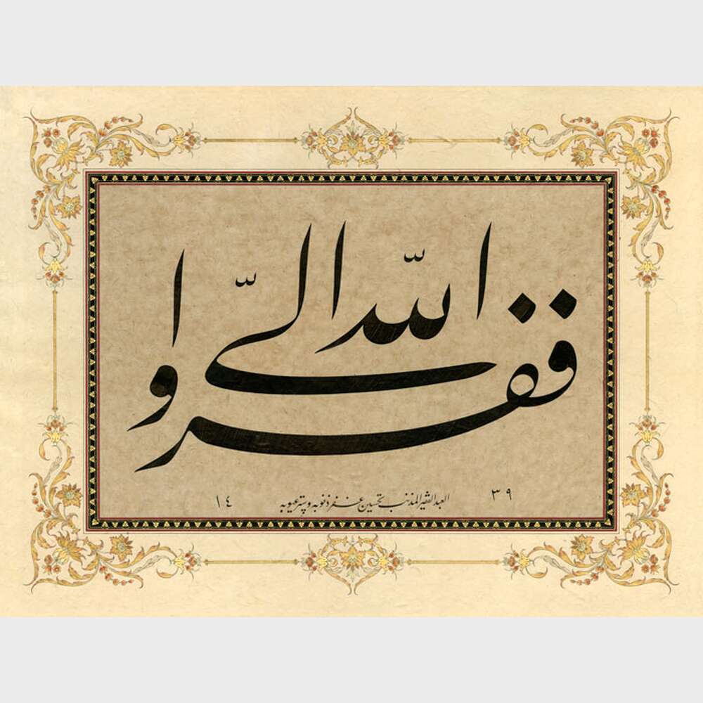 Zâriyât Suresi 50. Ayet Zâriyât Suresi 50. Ayet