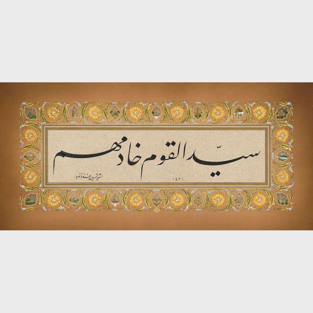 Hizmet Hadisi Hizmet Hadisi