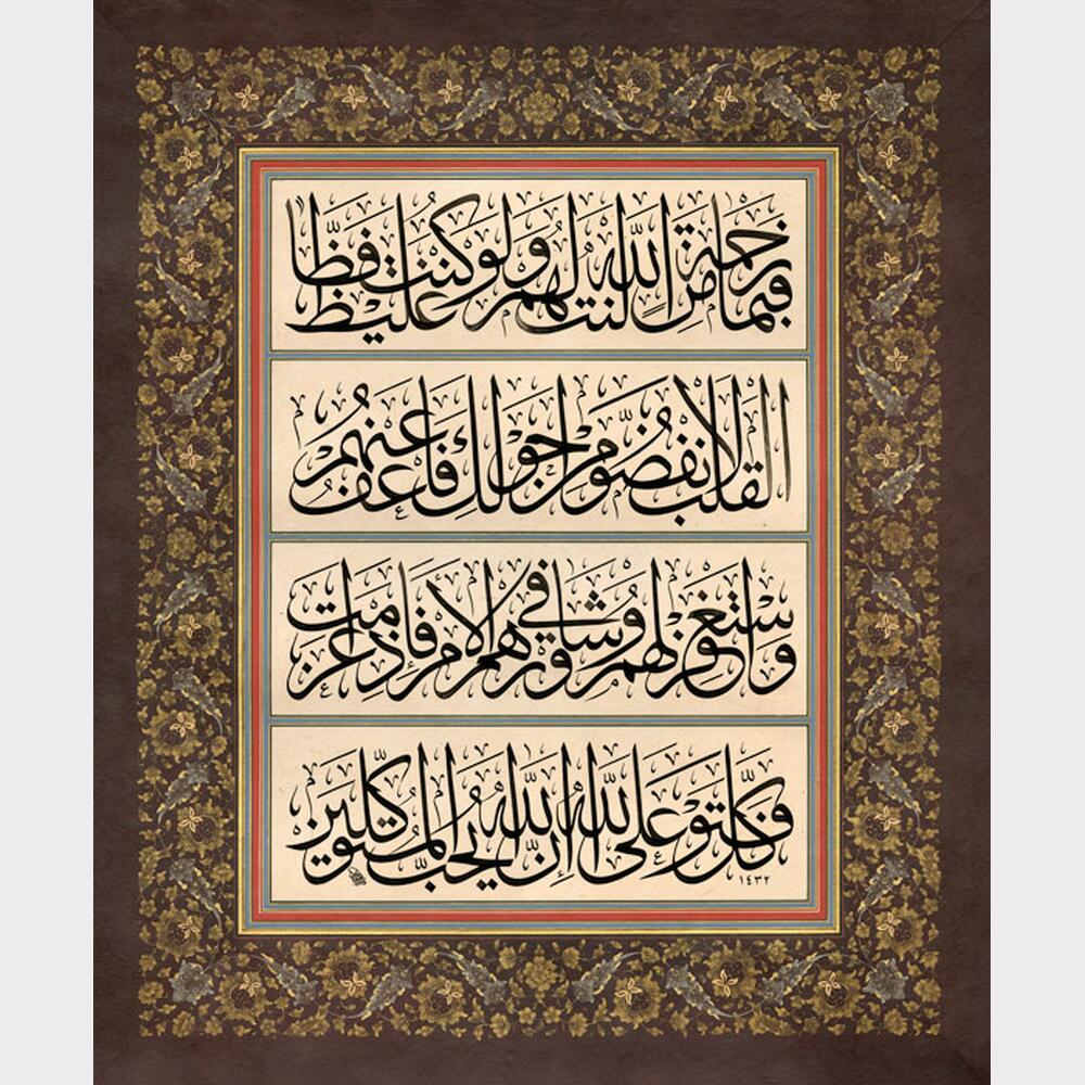 Âl-i İmrân Suresi 159. Ayet, 2011 Âl-i İmrân Suresi 159. Ayet, 2011