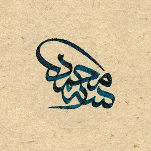 Muhammed Yaman